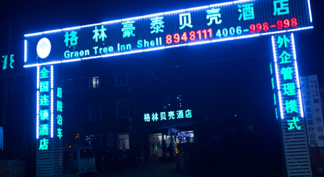 Двухместный номер Standard GreenTree Inn Baoding Sanfeng Road Agricultural University Shell Hotel