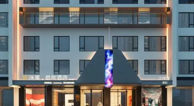 Miguo Courtyard Hotel (Hengyang Nanyueli Hengshan Scenic Area Branch), Varaa Hotelli Hengyang Hengyang