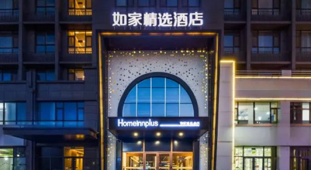 Homeinn Plus Hotel (Weifang Wolong East Street Dongfang Road Gude Plaza)