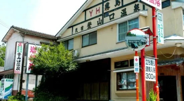 Kirishimajingumae Youth Hostel, Book Hostel / Vandrerhjem Hostels i Kagoshima, Hostel / Vandrerhjem