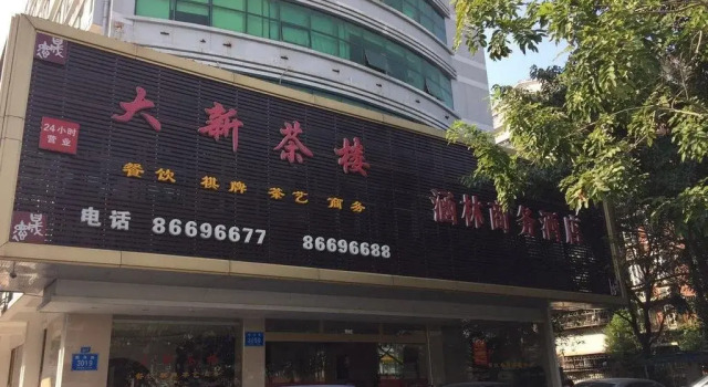 Xiangmei Chain Hotel Shenzheng Hanlin Business Hotel