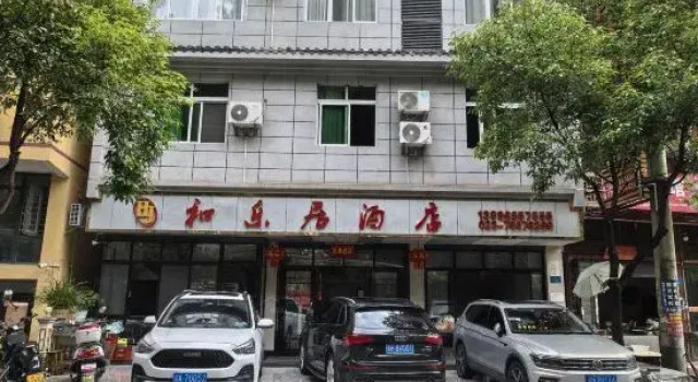 Heleju Homestay, Rezervasyon Otel Çongçing 