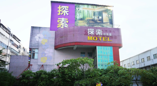 Discovery Motel - Zhonghe