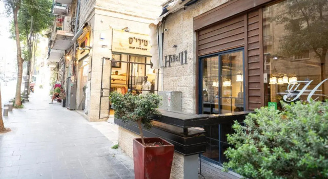 Hillel 11 Hotel