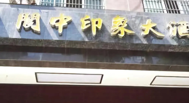 Langzhong Impression Hotel, Varaa Hotelli Hotellit Sichuan pysäköinnillä, Pysäköinti