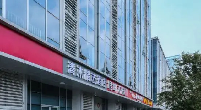 Qingmu Select Hotel (Nanjing Lishui High-speed Railway Station Jiaotong Road), Reserva ahora Hotel Lishui 
