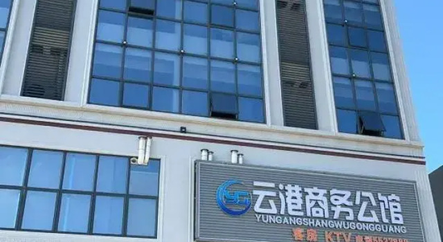 Yungang Business Mansion, Rezervasyon Otel Guangdong otoparklı oteller, Otopark