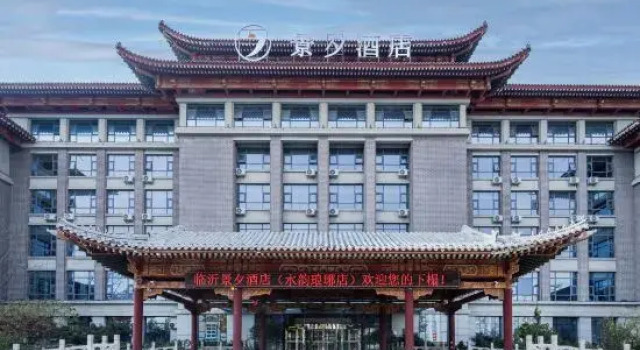 Jingxi Hotel (Linyi Yimeng Road Xinlangya Scenic Area Branch)