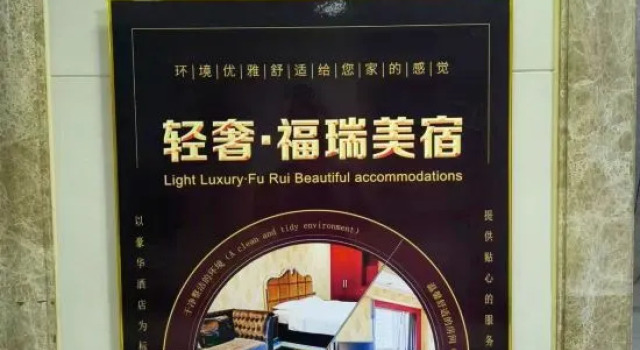 Light Luxury Furuimeisu (University for Nationalities Branch), Book Hotel Dalian 