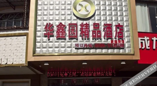 Huaxinyuan Boutique Hotel, Book Boutique Nanping Fujian