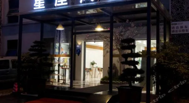 Constellation Fashion Hotel (Chengdu Jinhua Wanda Dongguang Subway Station)