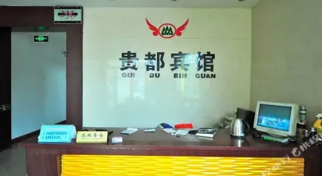 Guidu Hotel