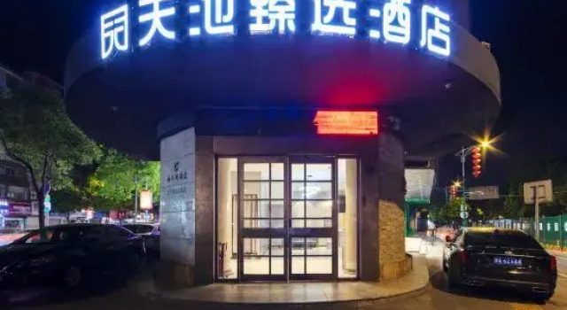 Tea Boutique Hotel, Buchen Sie Boutique Boutique-Hotels in Pingxiang, Boutique