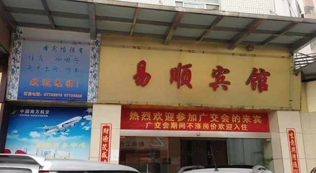 Guangzhou Yishun Hotel, Rezervasyon Otel Guangdong otoparklı oteller, Otopark