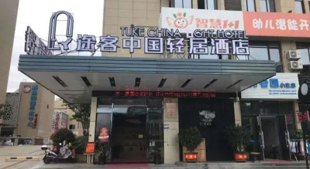 Tuke China Light Residence Hotel (Taishun Huahong Plaza Branch), Rezervovat Hotel Taishun Zhejiang