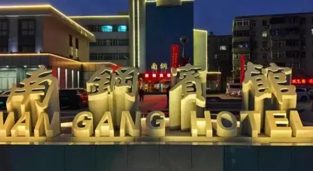 Nan Gang Hotel, Prenota Hotel Nanchino Jiangsu