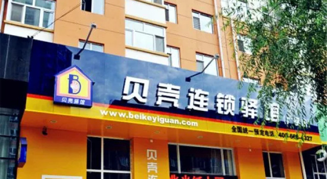 Shell Chain Hotel (Mudanjiang North Railway Station Guangsha Branch), Varaa Hotelli Mudanjiang Heilongjiang