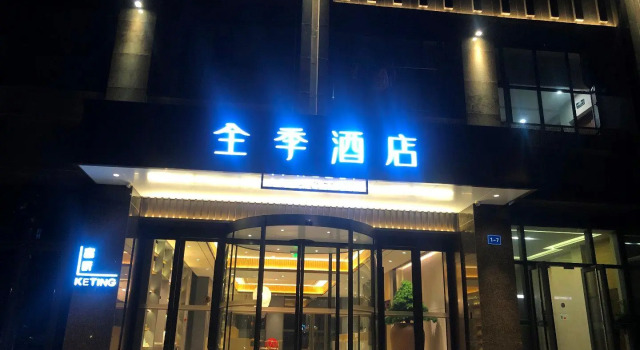 Ji Hotel Hangzhou Yunhe Wanda Plaza
