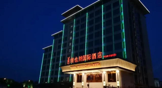 Vienna International Hotel (Slender lake Dongguan Street Ancient Canal), Prenota Hotel Hotel a Jiangsu con parcheggio, Parcheggio