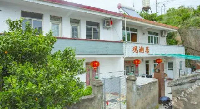 嵊泗观潮居农家乐, Rezerwuj Hotel Zhoushan Zhejiang