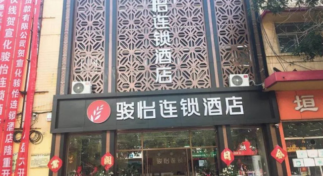 Jun Hotel Hebei Zhangjiakou Xuanhua District Railway Station