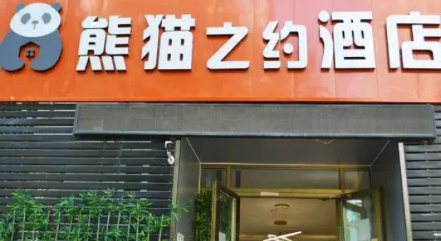 Panda Appointment Hotel, Book Hotel Hotels in Xinjiang with Parking, Parking