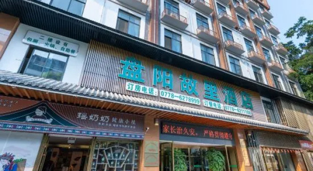 Pa Ma Pang Yang Gu Li Hotel