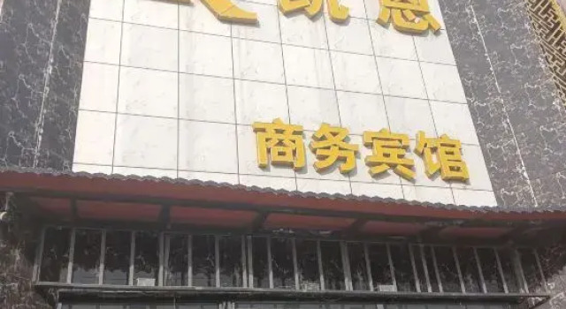 Xinyang Kain Business Hotel, Book Hotel Xinyang Henan