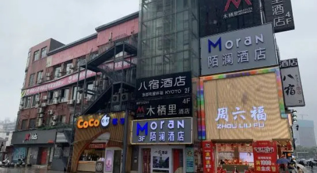 Molan Hotel (Wuyi Square IFS International Financial Center), Rezerwuj Hotel Changsha Hunan, w pobliżu Taiping Street