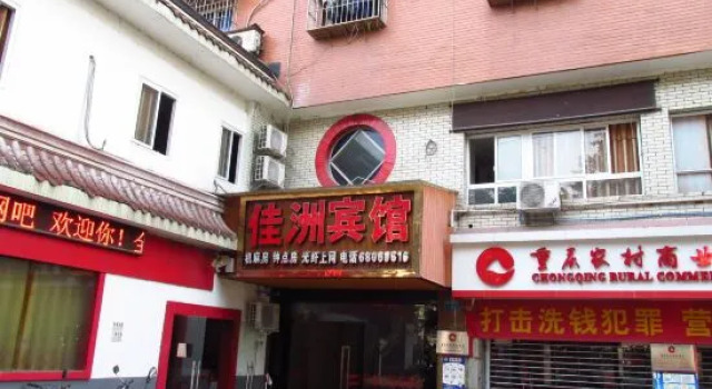Jiazhou Hotel (Chongqing Yiyuan), Prenota Hotel Baisha 