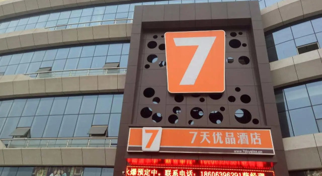 7 Days Premium·Linyi Railway Station, Забронировать Отель Линьи Шаньдун