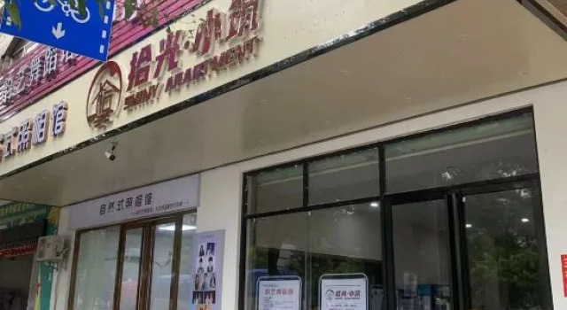 Shiguang Xiaozhu (Yangjiang Xinda City Store), Book Hotel Yangjiang 