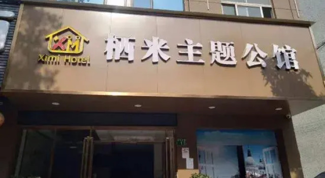 Qimi Theme Mansion (Guangzhou Huadu Sunac Cultural Tourism City Branch), Boek Hotel Hotels in Guangdong met parkeren, Parkeren