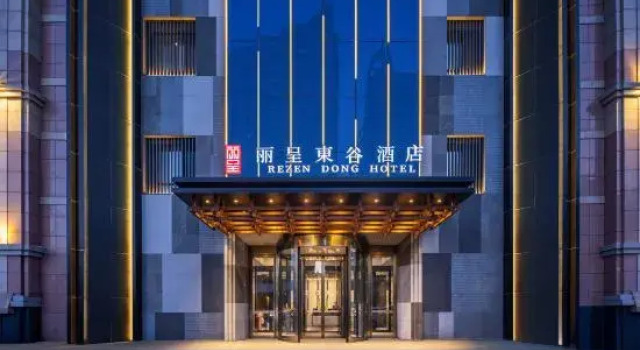 Rezen Dong Hotel (Harbin Central Street), Забронировать Отель Бизнес-отели Харбина, рядом с Harbin People Flood Control Success Memorial Tower, 4* 5*