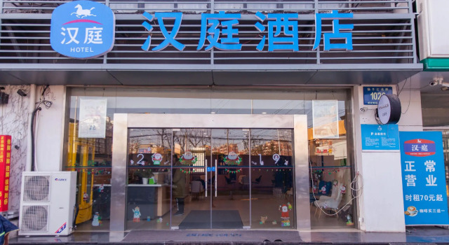 Hanting Hotel Yangzhou Wutinglong Toy Market, Prenota Hotel Yangzhou Jiangsu