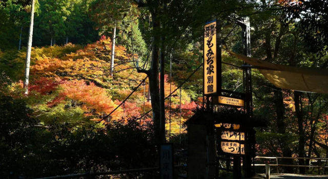 Momijiya Bekkan Kawanoiori