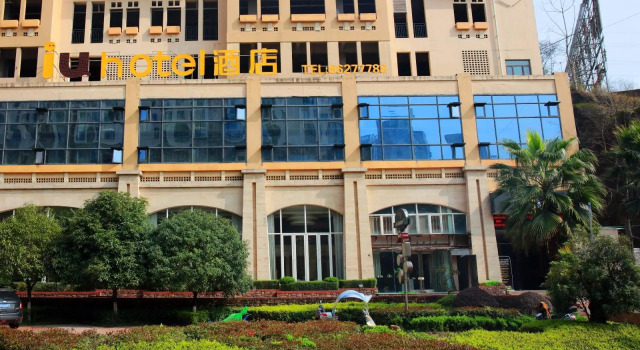 Люкс Business IU Hotels·Guiyang future Fang Baoli hot spring