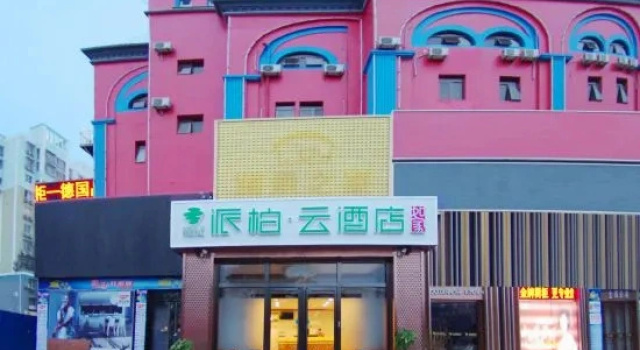Homeinn Pebble Hotel (Beijing Miyun)