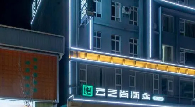 Yunzhishang Hotel (Weishan Ancient City Railway Station Store), Prenota Hotel Hotel a Nanzhao con parcheggio, Parcheggio