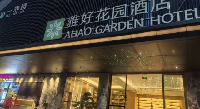 AHAO Garden Hotel (Henggang subway station store), Rezervasyon Otel Guangdong otoparklı oteller, Otopark