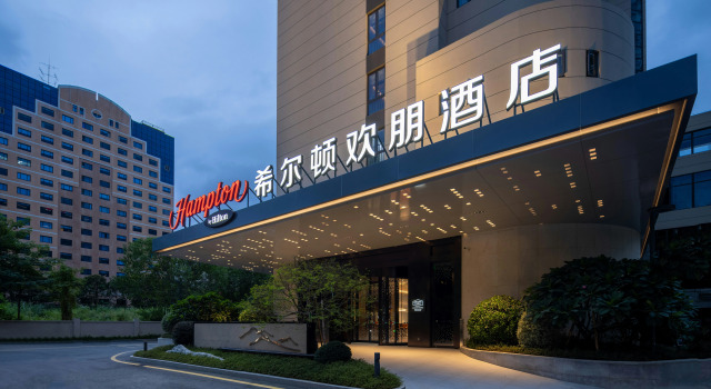 Hampton by Hilton Fuzhou Wusi Road, Book Hotel Gulou 