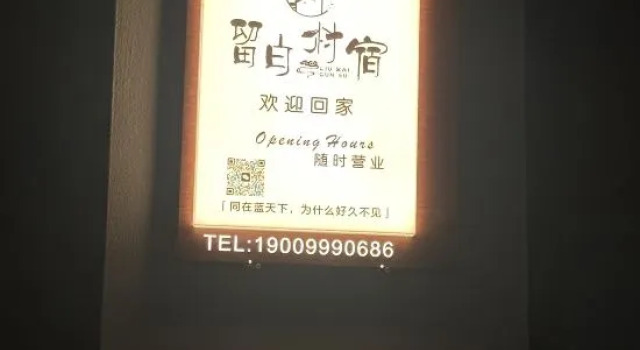 Yining Liubai Village Homestay, Prenota Hotel Hotel a Xinjiang con parcheggio, Parcheggio