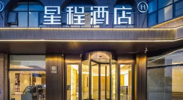 Starway Hotel (Shangqiu Minquan North Station), Buchen Sie Hotel Shangqiu Henan