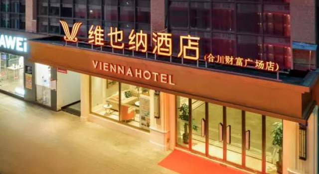 Vienna Hotel (Chongqing Hechuan Fortune Plaza)