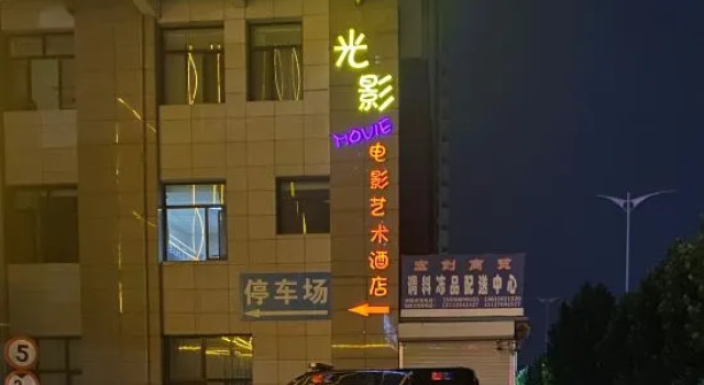 Guangying Movie Hotel, Rezerwuj Hotel Guan Hebei