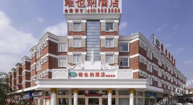 Vienna Hotel (Foshan Nanhai Movie and TV City), Rezervasyon Otel Guangdong otoparklı oteller, Otopark