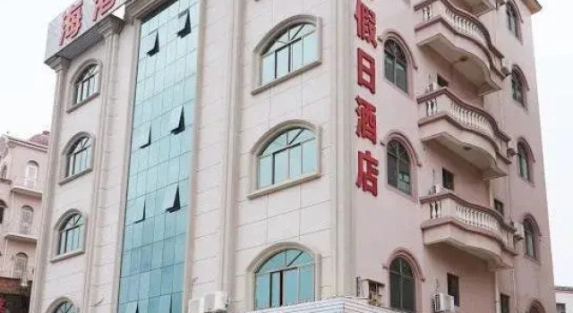 Maoming Nanhai Port Holiday Hotel, Buchen Sie Hotel Maoming 