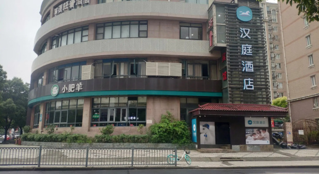 Hanting Hotel Shanghai Wujiaochang Huangxing Road, Varaa Hotelli Yangpu 