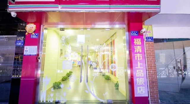 100 Inn (Fuqing Chenglong Pedestrian Street)