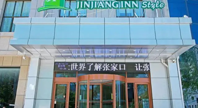 Jinjiang Inn Style Zhangjiakou Zhangbei Grassland Tian Road Zhongdu Nan Street, Book Hotel Zhangjiakou Hebei